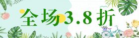 春季上新夏季上新