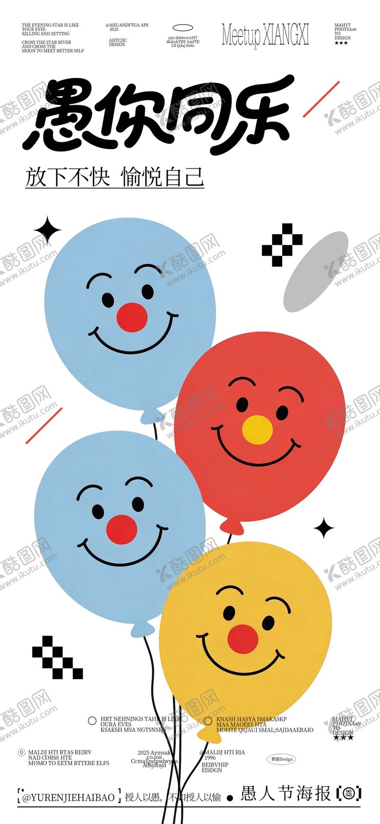 编号：44308003270204046129【酷图网】源文件下载-愚人节扁平插画海报