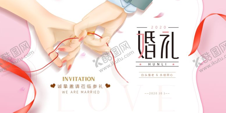 编号：54314105102337586764【酷图网】源文件下载-婚礼