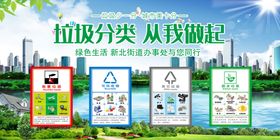 垃圾分类从我做起