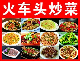 编号：65194009250653029471【酷图网】源文件下载-饭店炒菜烧烤海报图片