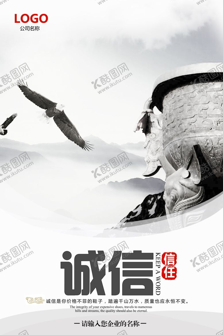 编号：19165509270601248953【酷图网】源文件下载-大气企业文化展板设计