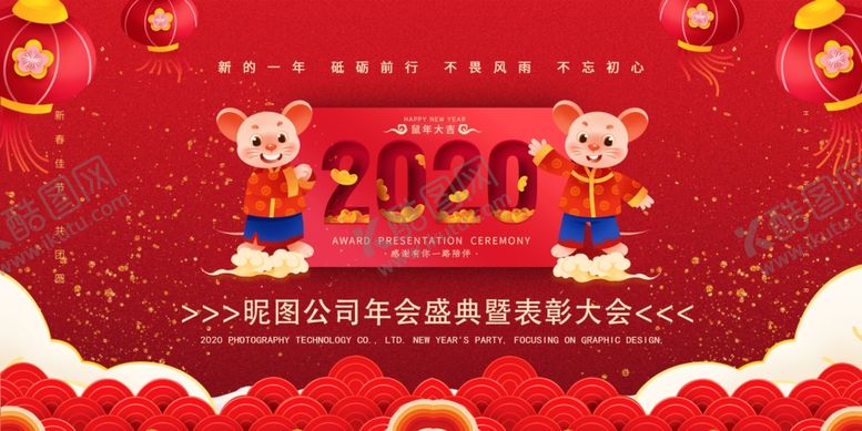 编号：91761007091201474704【酷图网】源文件下载-表彰大会