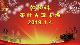 乾和祥