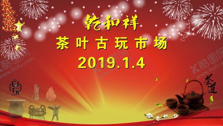 编号：71015610030807593103【酷图网】源文件下载-乾和祥