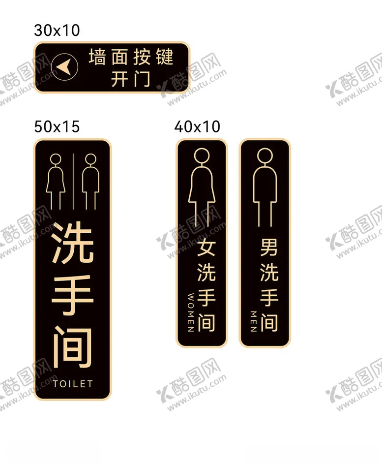 编号：58387002181155355458【酷图网】源文件下载-卫生间标识