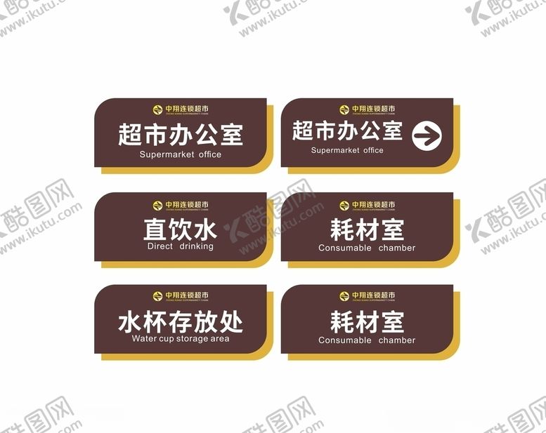 编号：59007705181644439056【酷图网】源文件下载-办公室门牌