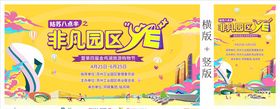 姑苏八点半海报设计