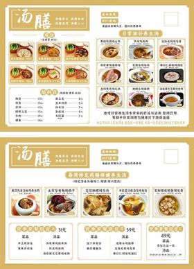 美味多样中式快餐菜单