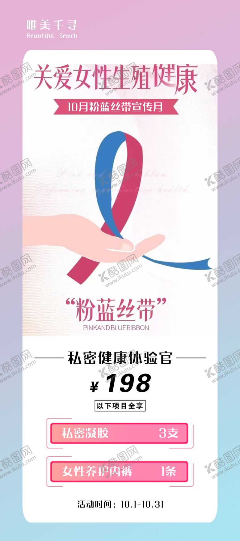 编号：99346003010505524803【酷图网】源文件下载-健康