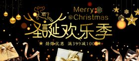 欢乐促销季