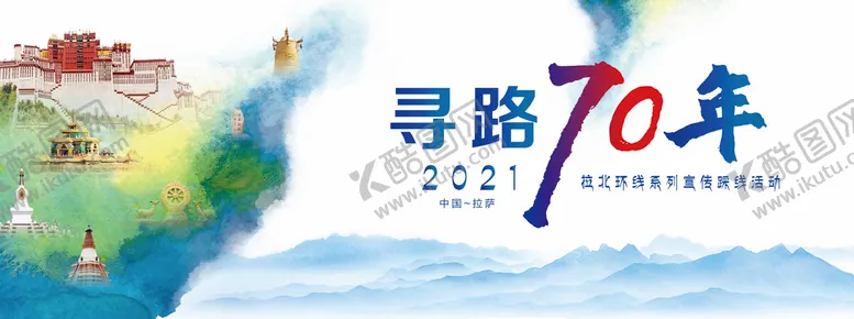 编号：71611011210246153369【酷图网】源文件下载-展板设计