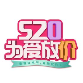 促销字体