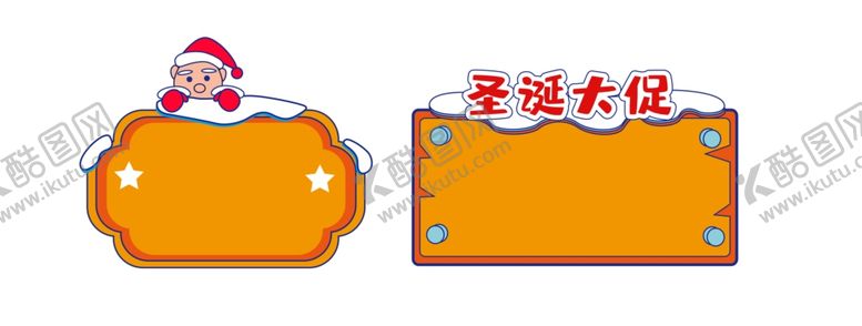 编号：77423007092140214657【酷图网】源文件下载-圣诞标签
