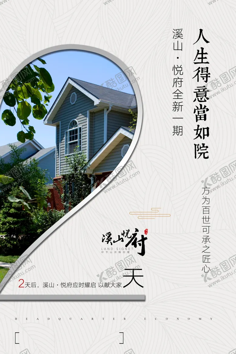 编号：33610405101925174308【酷图网】源文件下载-地产促销活动宣传海报素材