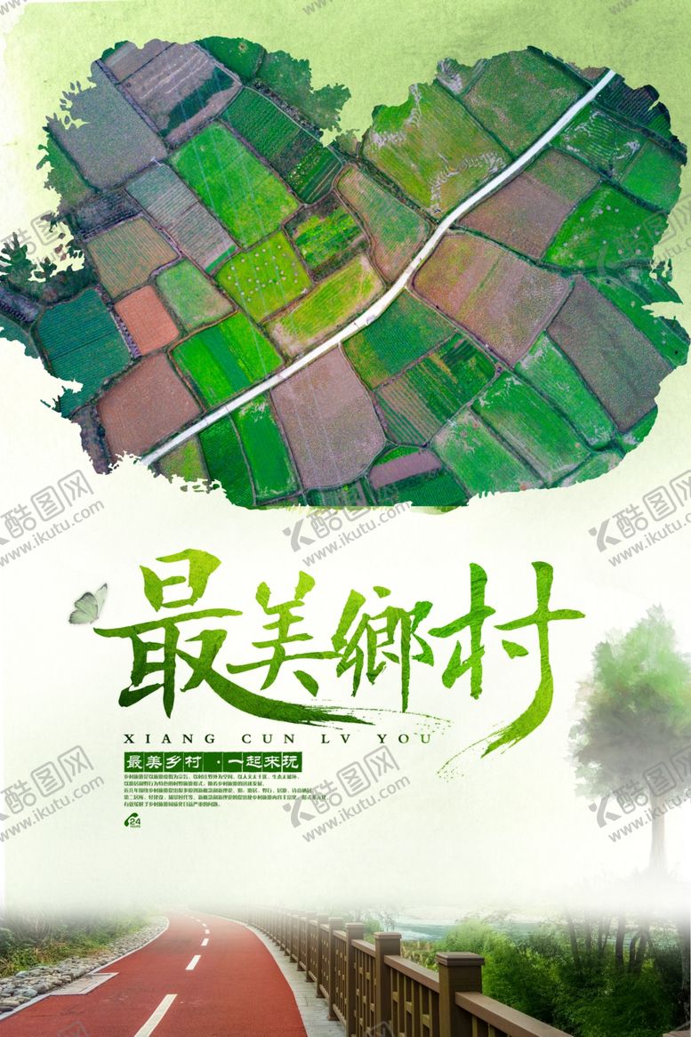 编号：31001604231000255966【酷图网】源文件下载-最美乡村旅游旅行宣传海报素材