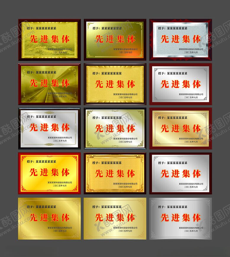 编号：14989511151101365725【酷图网】源文件下载-奖牌