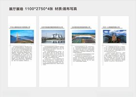 公司简介