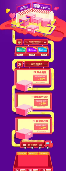 618首页