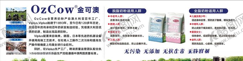 编号：92765606270312291687【酷图网】源文件下载-牛奶宣传背景