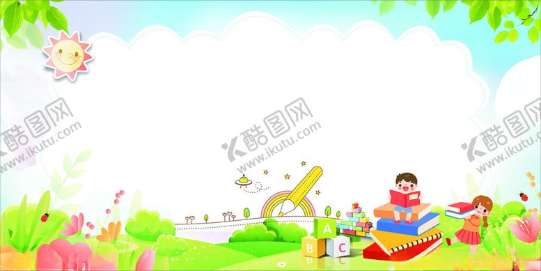 编号：22026411191650048453【酷图网】源文件下载-卡通宣传展板