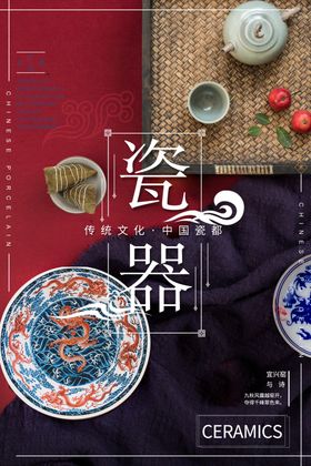 青花瓷