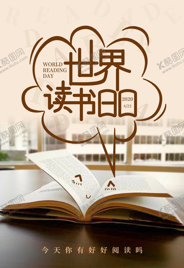 编号：70855110030609096791【酷图网】源文件下载-世界读书日书本阅读悠闲