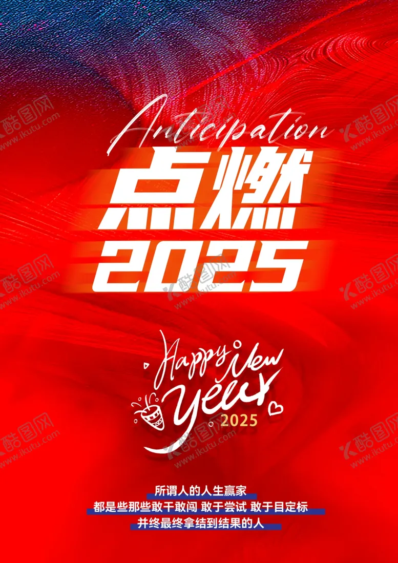 编号：60618902231051585660【酷图网】源文件下载-蛇年