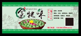 绿色简约清明节青团艾叶粑美食展