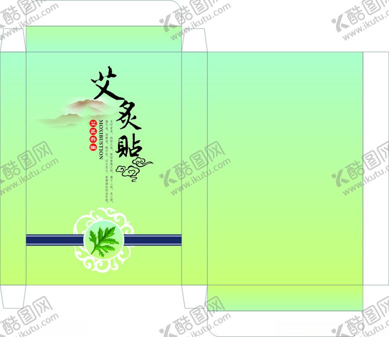编号：14081301310612314760【酷图网】源文件下载-艾灸贴