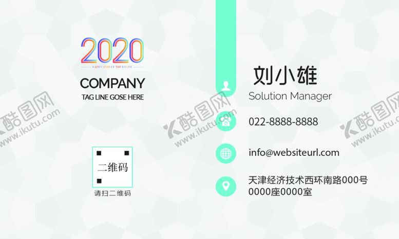 编号：31668609230035438810【酷图网】源文件下载-蓝色名片