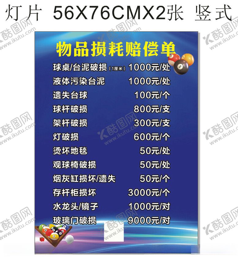 编号：48120601180839155857【酷图网】源文件下载-价格表
