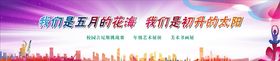艺术节背景
