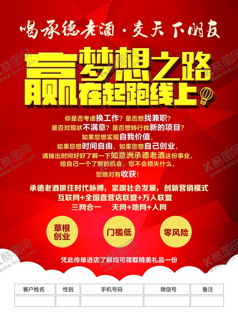 编号：22167809111741453047【酷图网】源文件下载-招聘