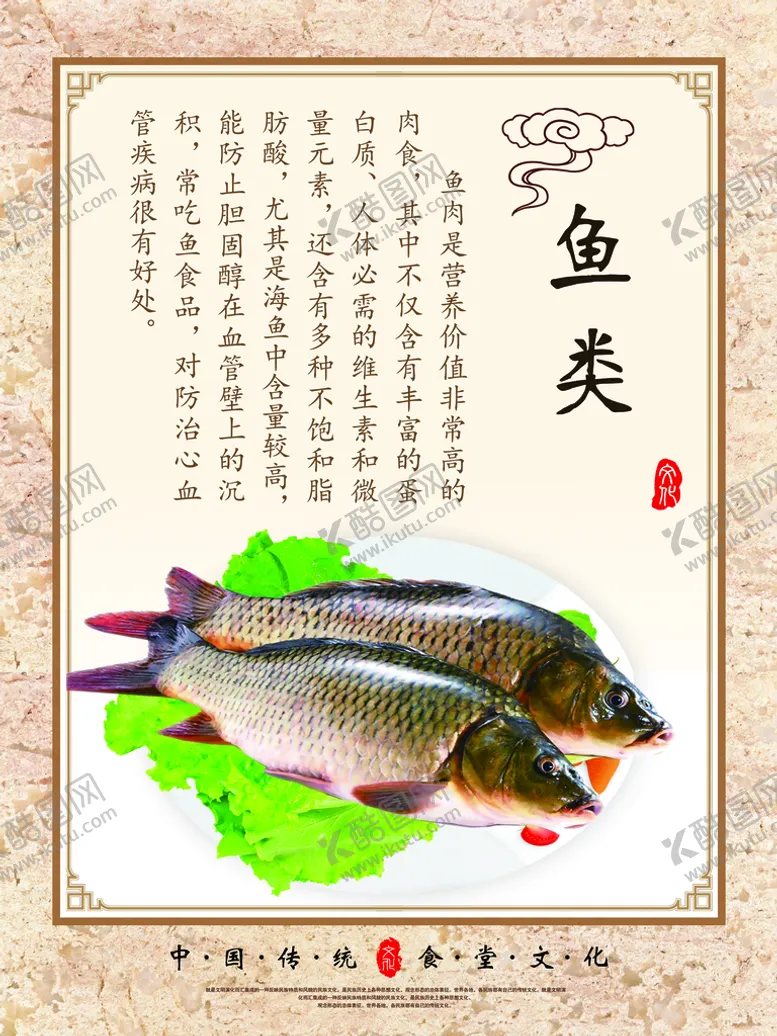 编号：82693009252336368526【酷图网】源文件下载-食堂文化