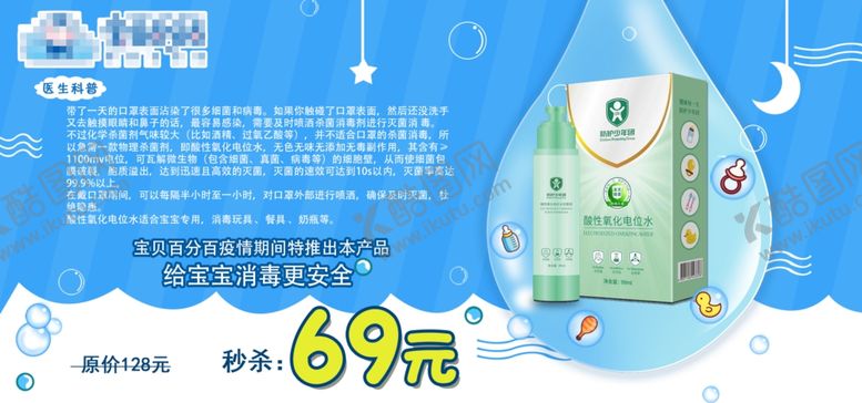 编号：91821809162332274566【酷图网】源文件下载-杀菌洗手液海报