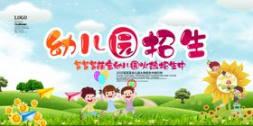 幼儿园展板
