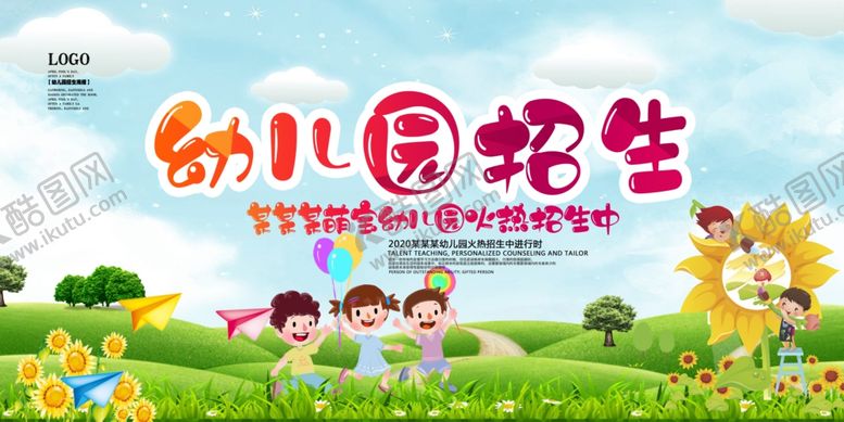 编号：78088409130328146401【酷图网】源文件下载-幼儿园展板