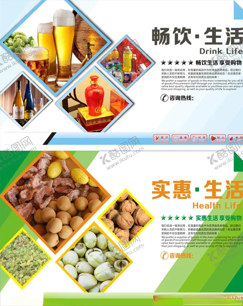 超市展板单页购物折页杂志