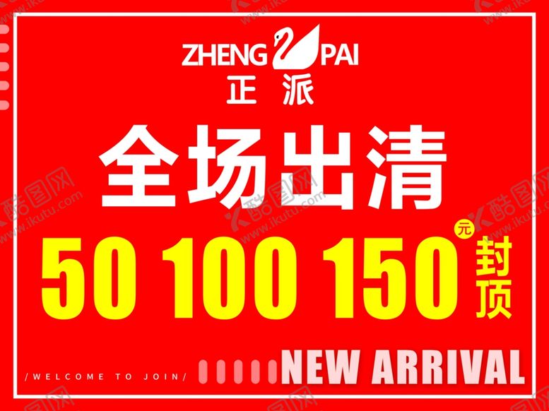 编号：27671910112120281930【酷图网】源文件下载-正派女鞋