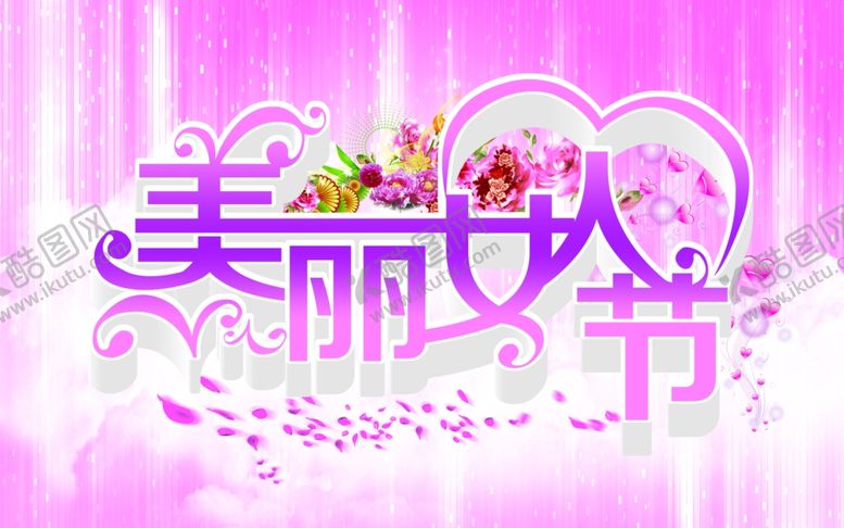 编号：76747609301749351441【酷图网】源文件下载-妇女节