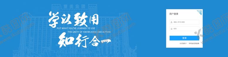 编号：85016602071449429083【酷图网】源文件下载-登录页