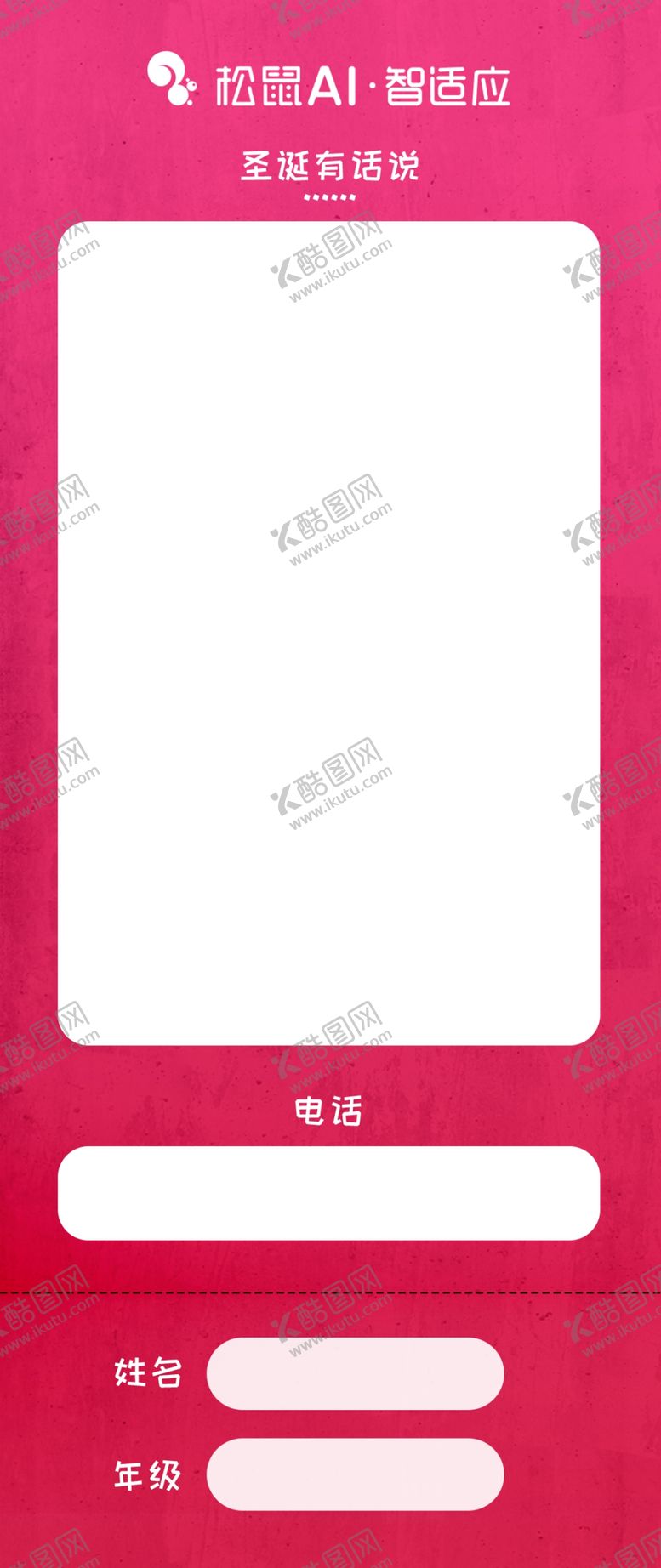 编号：56647406280135435020【酷图网】源文件下载-圣诞卡片背面