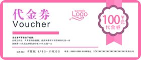 代金券