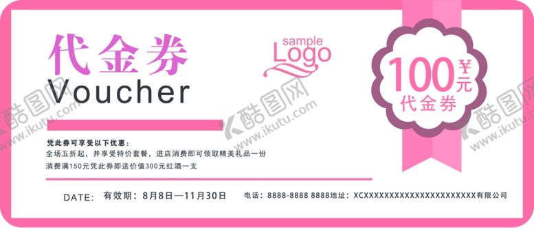 编号：12771009131027365830【酷图网】源文件下载-代金券