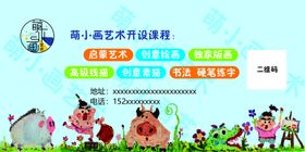 艺术卡片