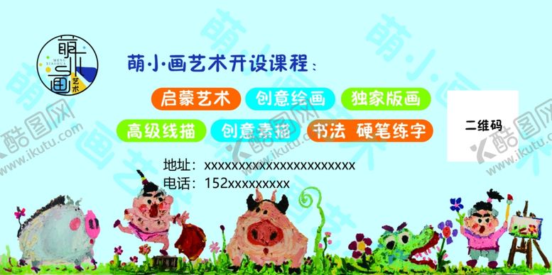 编号：39567309211942282546【酷图网】源文件下载-艺术卡片