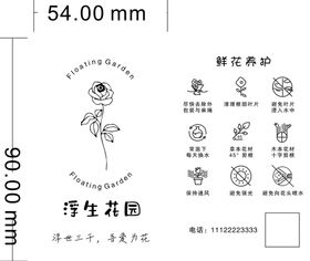 花店标志