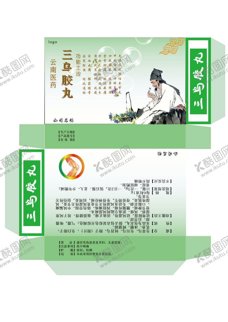 编号：40821502050641574112【酷图网】源文件下载-药品包装