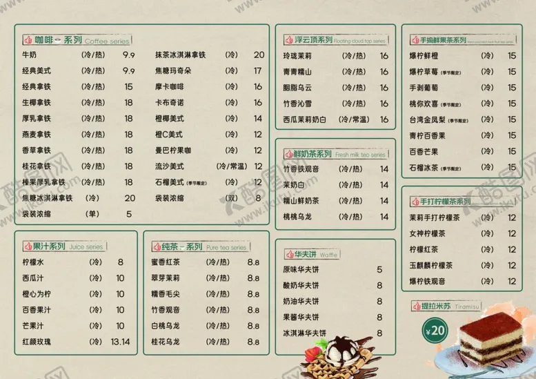 编号：70046702210125094142【酷图网】源文件下载-菜单